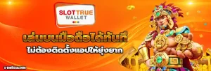 สล็อตขั้นต่ำ1บาท